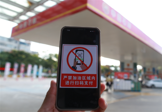 北京暂未叫停加油区手机支付专家1.png