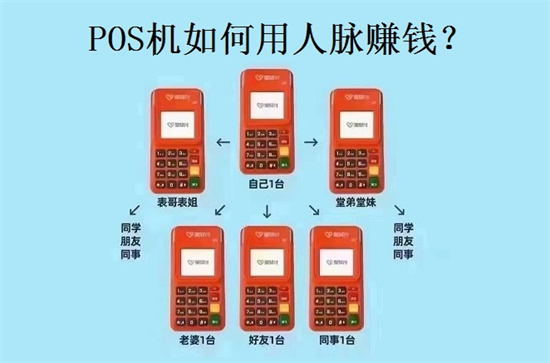 POS代理招商 (3).jpg