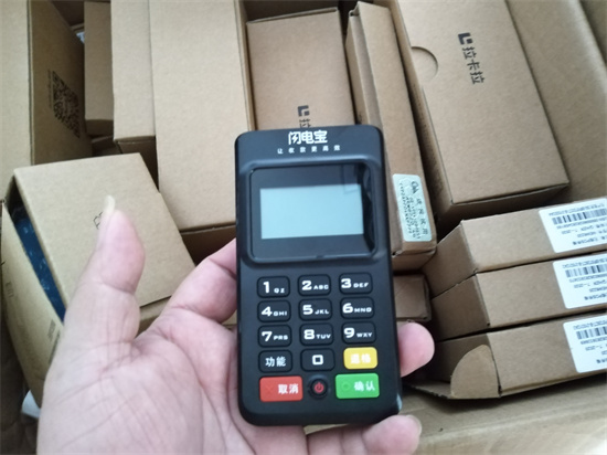 闪电宝POS机APP注册常见问题