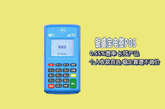 银盛宝 (24).png