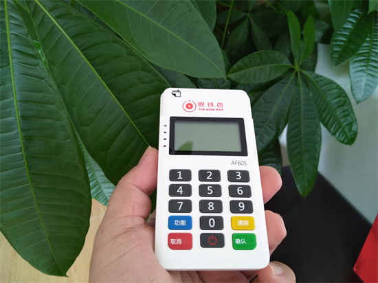 付临门银钱包POS机注册及常见问题