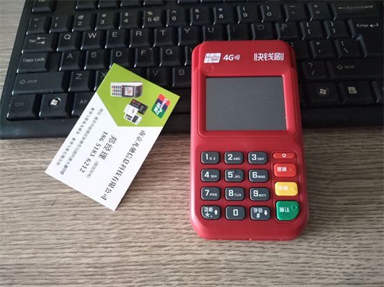 快钱刷POS机是正规公司品牌吗？