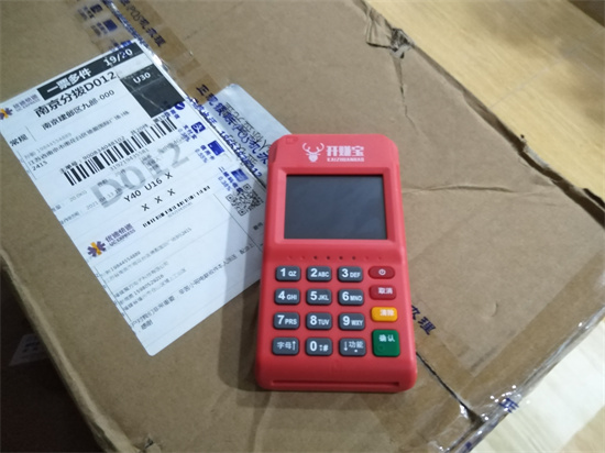 开赚宝POS机使用常见问题汇总