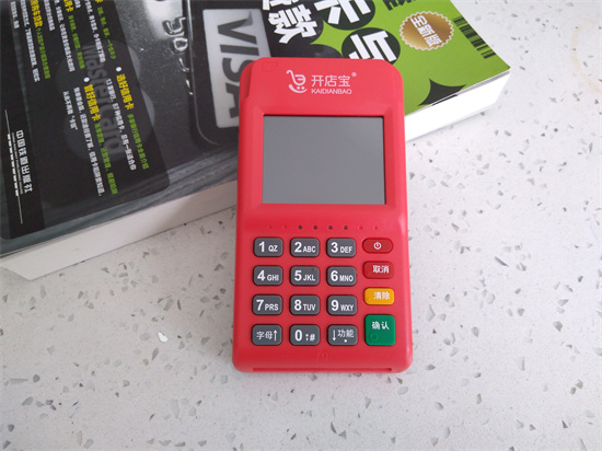 开店宝POS机使用常见问题总结