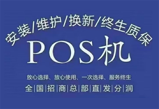 POS代理 (6).png