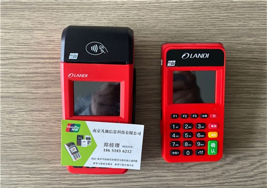 pos机刷卡显示解析包错误