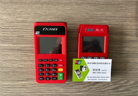 银联POS机办理 (10).jpg