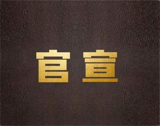 多家支付机构发通知,pos机可延期激活 (1).png