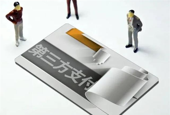 第三方支付 (67).png