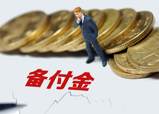 第三方支付平台缺点和优点 (2).png