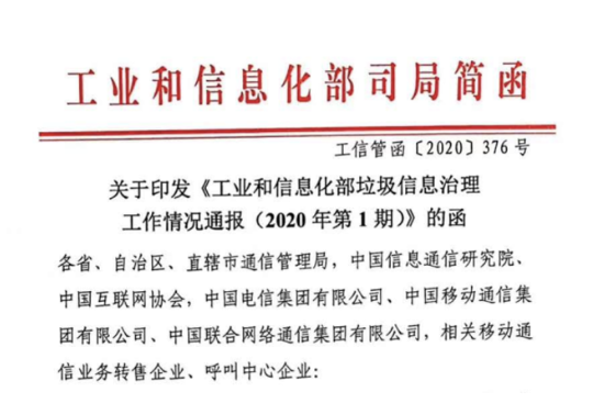发短信升级pos机？二十多家短信服务商被带走调查 (2).png