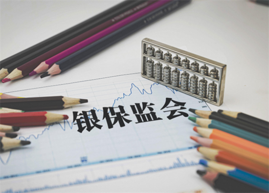 北京银保监局印发《关于加强银行卡风险防控的监管意见》