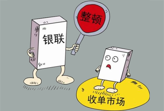 央行对一机多户进行监管,POS道路该往哪走？