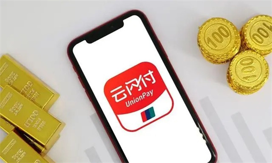 云闪付APP功能持续优化,用户数量突破2.4亿