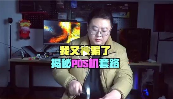 办大额信用卡送POS机，抖音网红怒砸机器