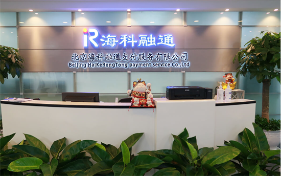 汇付天下和海科融通哪个POS机比较稳定？
