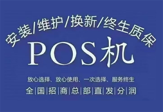 POS申请 (3).png