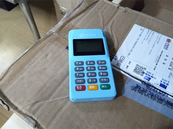 银盛通mpos机注册激活流程