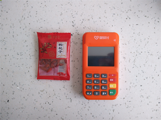 星驿付POS机刷卡费率多少？