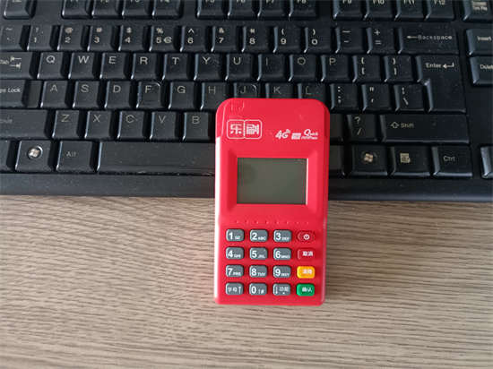 乐刷是安全靠谱POS机产品吗？