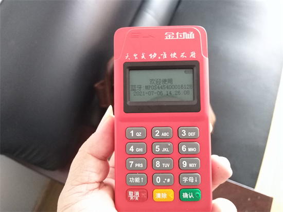 金付通POS (37).jpg