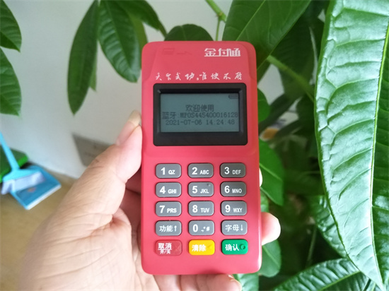 金付通POS (20).jpg