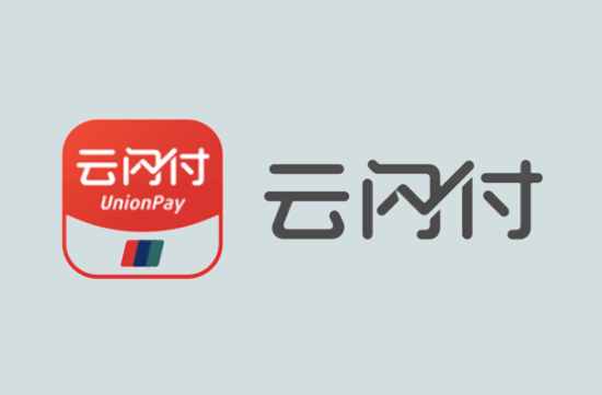 云闪付扫码自己信用卡有没有额度限制？