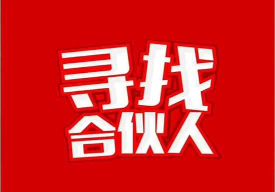 POS机招代理 (38).png