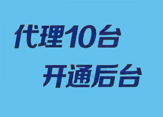 南京POS机代理加盟门槛条件