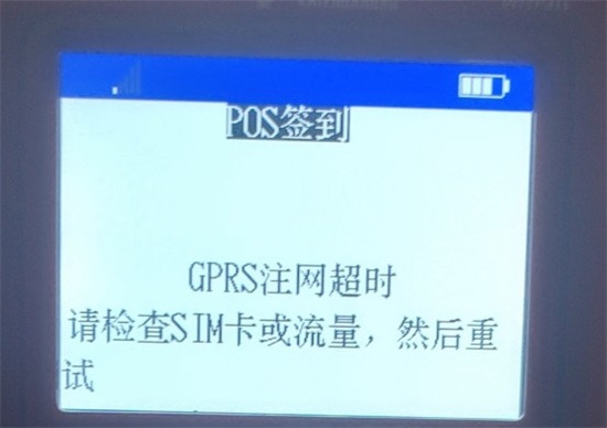 POS机连接 (1).jpg