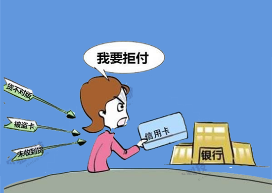 POS机调单拒付 (9).png