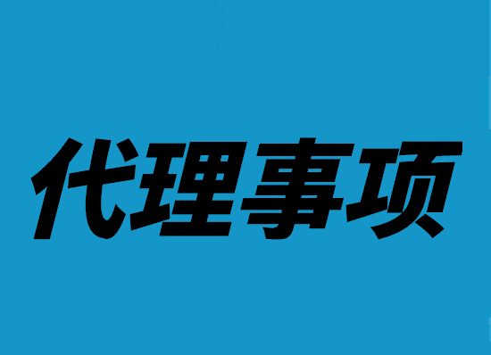 如何判断POS机上家是不是靠谱？