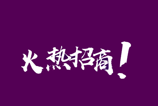 南京POS机代理商怎么做才能赚钱？