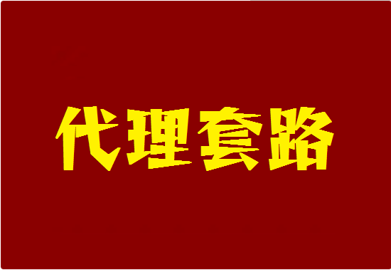 POS机代理加盟要考虑哪些问题？