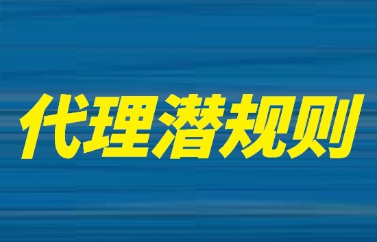 POS机代理常见骗局有哪些?