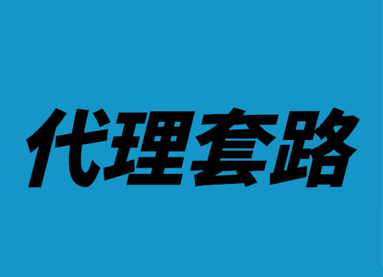 关于POS机代理基础知识