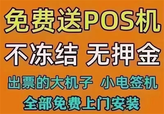 POS办理申请 (3).jpg