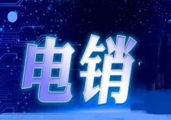 电销POS机 (7).png