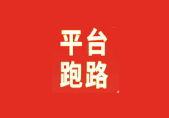 POS机行业常见的骗局和内幕