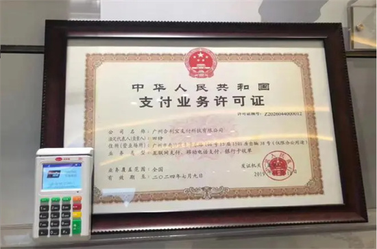 合利宝 (9).jpg