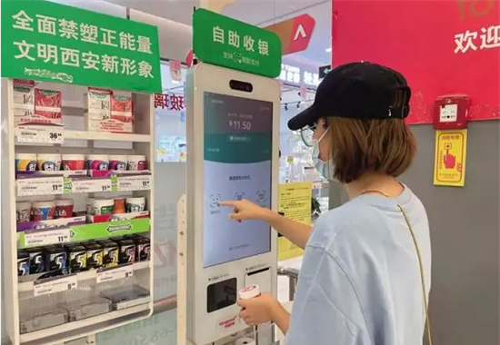 刷脸扫码支付 (20).png