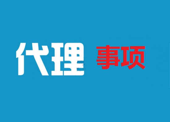 pos机代理骗局有哪些？