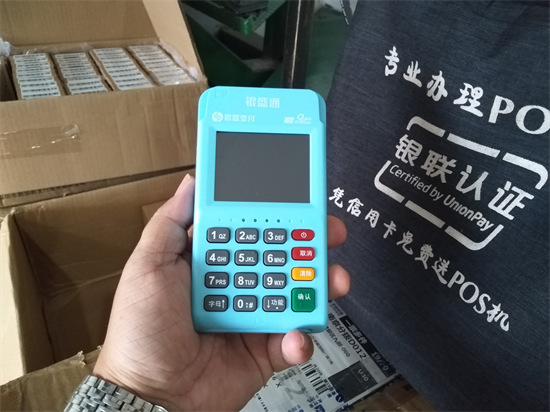 银盛通POS机产品优势及刷卡费率