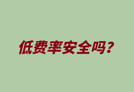 低费率POS机 (34) - 副本.png