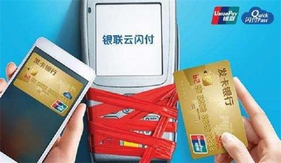 扫码云闪付 (3).jpg