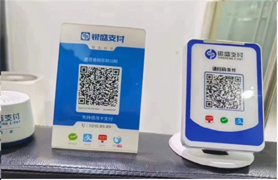 聚合支付 (45).png