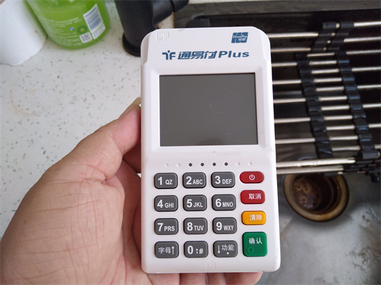 通易付PLUS (42).jpg