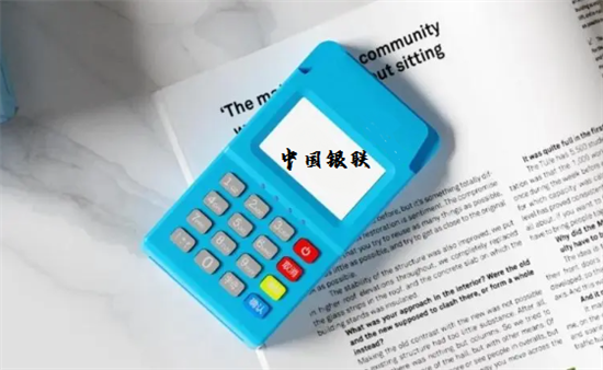 银联POS机 (117).png