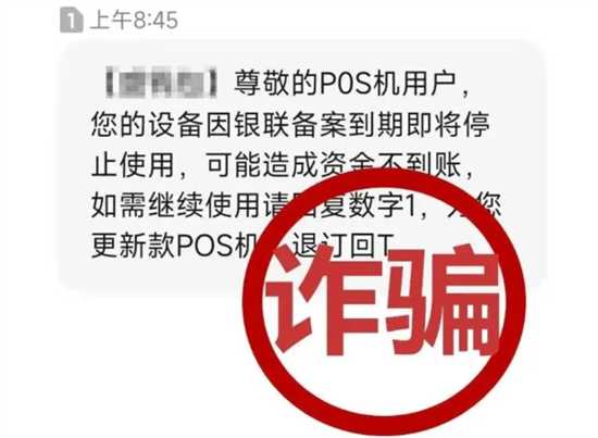 电销POS机 (3).png