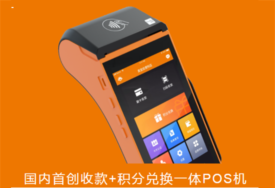 积分POS机 (7).png